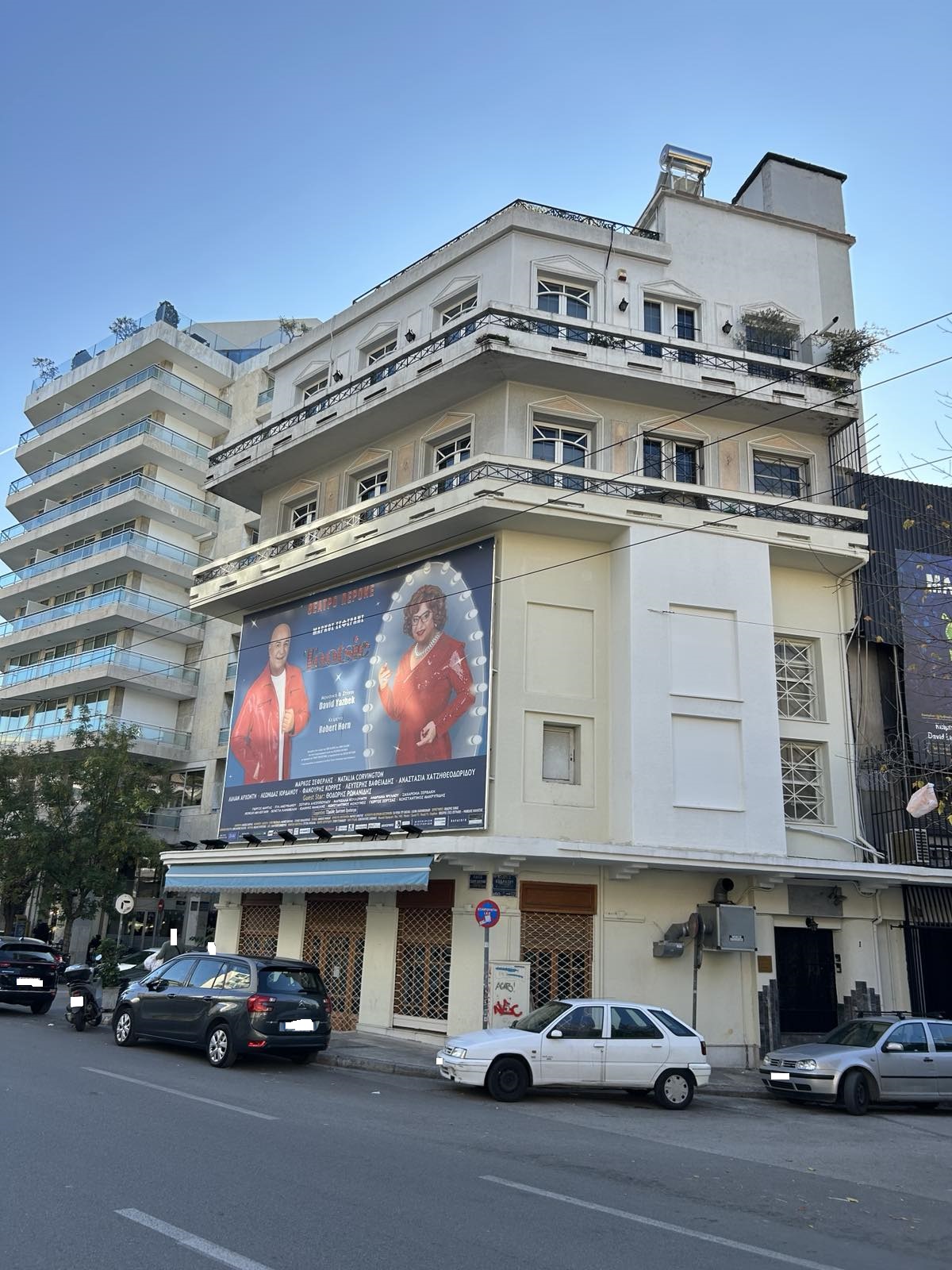 Κατοικία 108.66 τ.μ. σε πλειστηριασμό Δήμος Αθηναίων