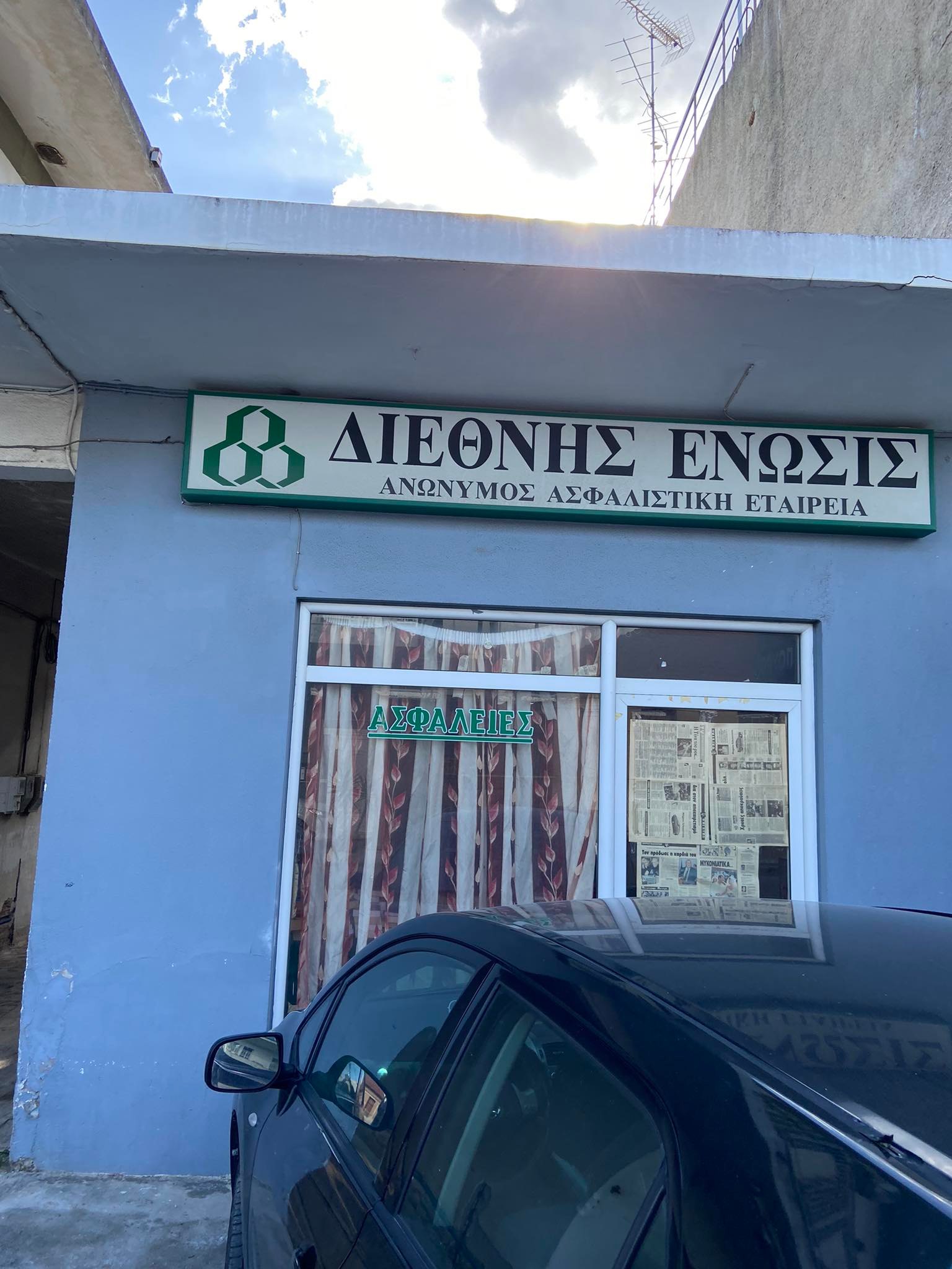 Οικόπεδο με κτίσμα  σε πλειστηριασμό Δήμος Κορινθίων