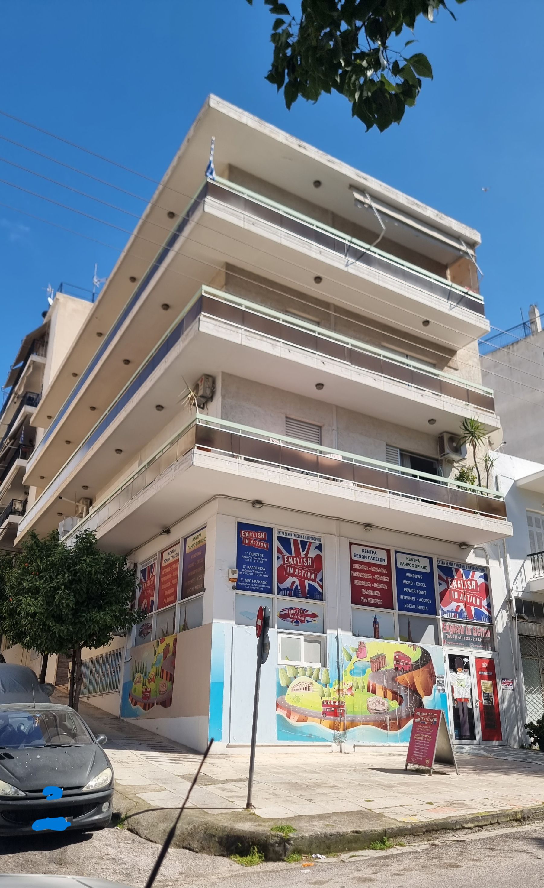 Κατοικία  σε πλειστηριασμό Δήμος Νέας Ιωνίας