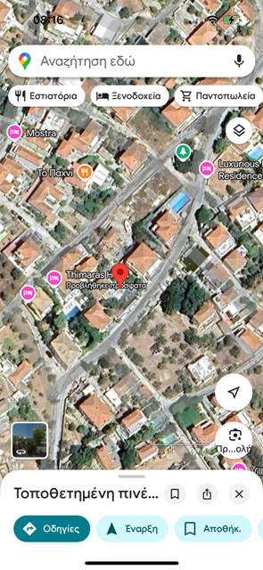 Κατοικία  σε πλειστηριασμό Δήμος Σπετσών