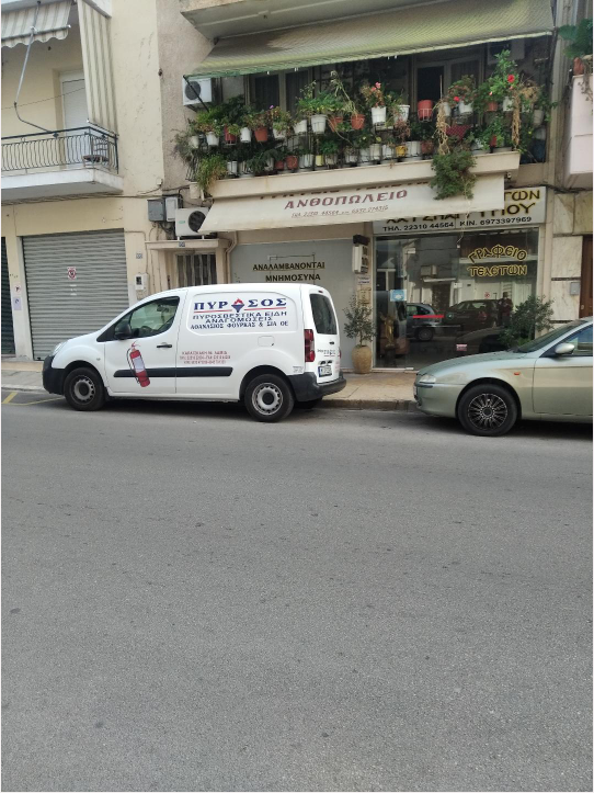 Κατάστημα  σε πλειστηριασμό Δήμος Λαμιέων