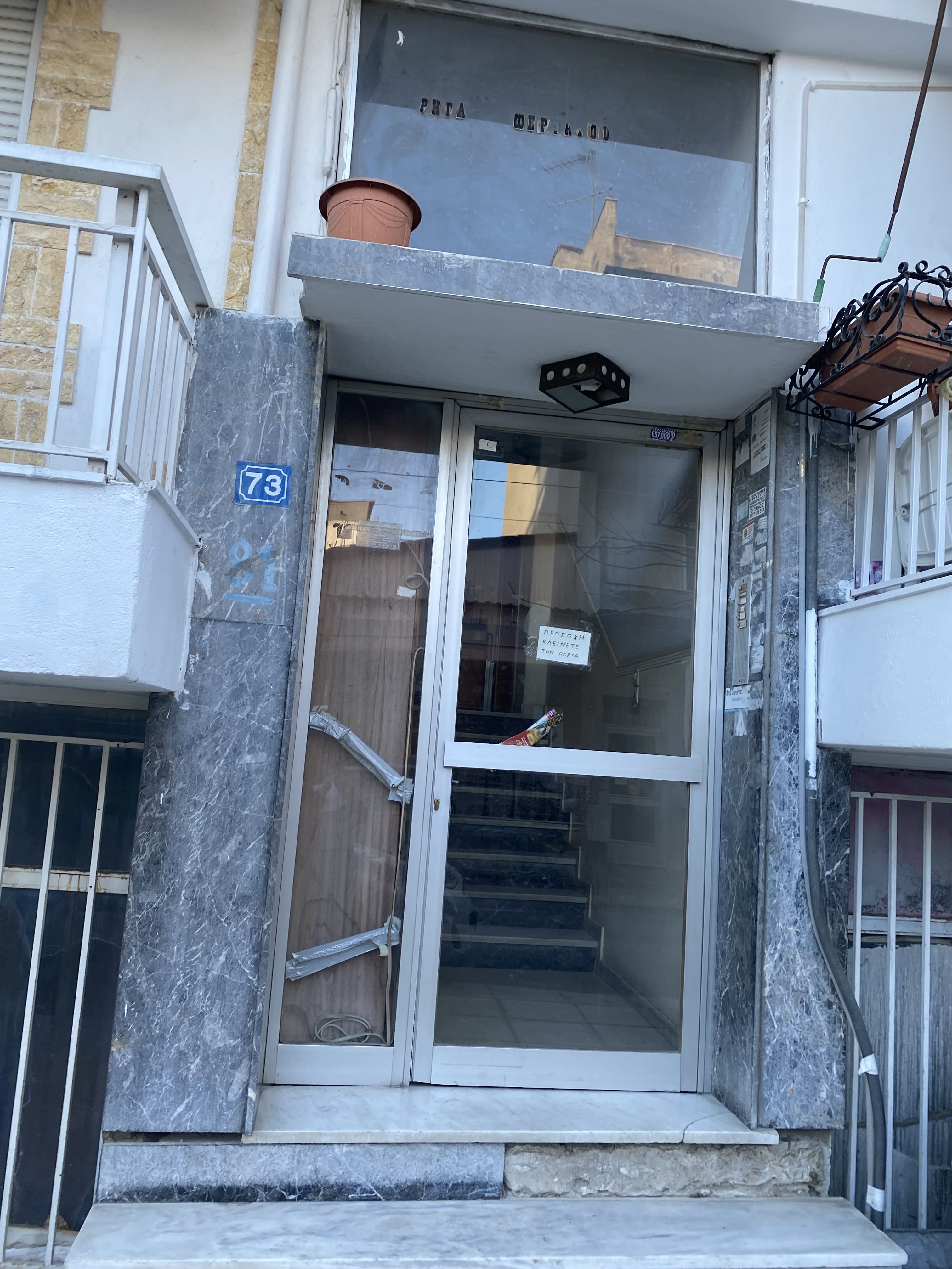Κατοικία  σε πλειστηριασμό Δήμος Παύλου Μελά