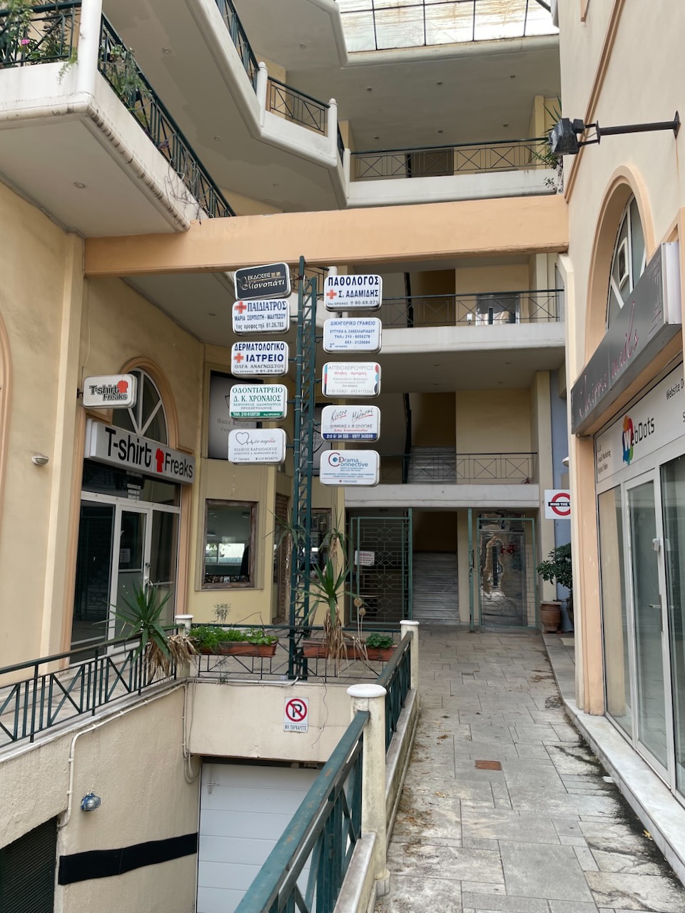 Γραφείο  σε πλειστηριασμό Δήμος Αμαρουσίου