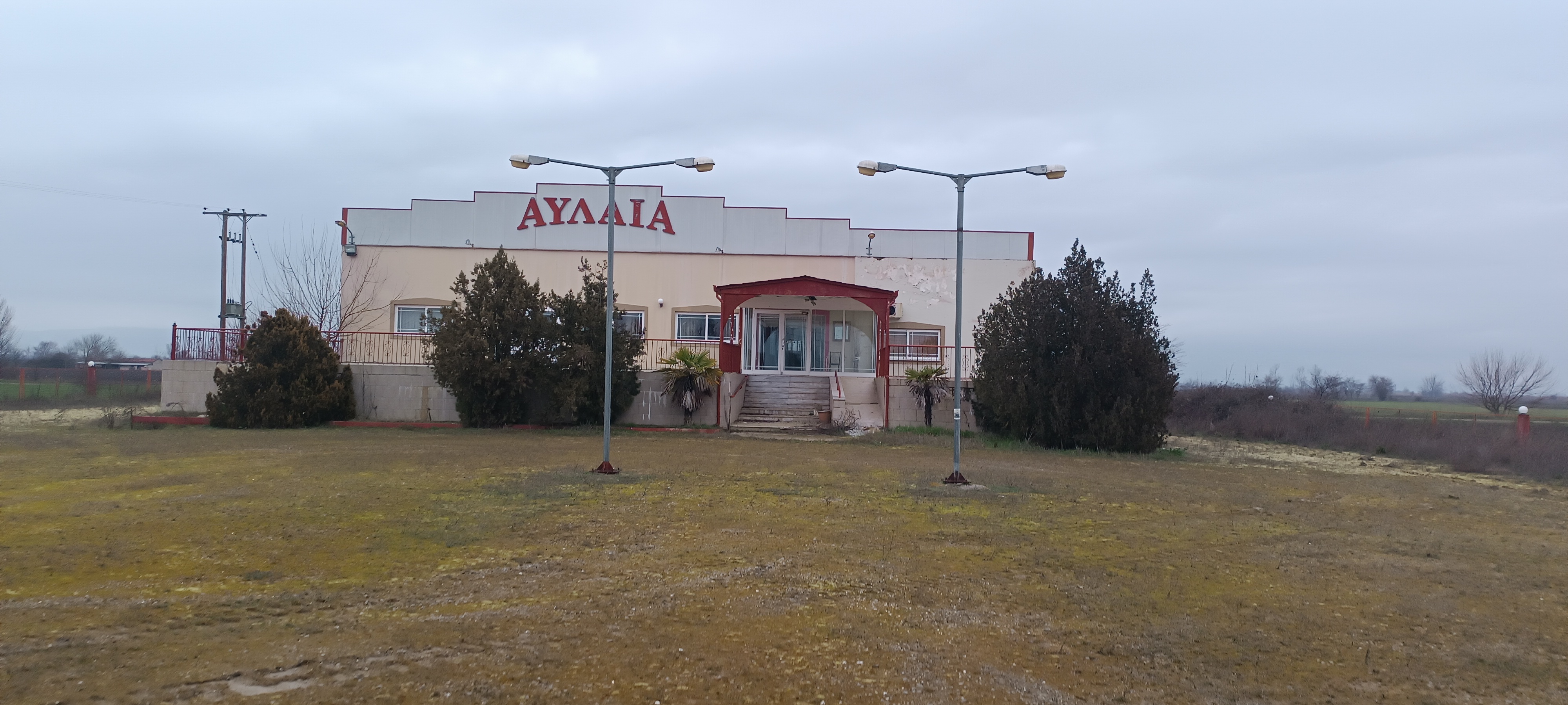Αγροτεμάχιο με κτίσμα  σε πλειστηριασμό Δήμος Μουζακίου