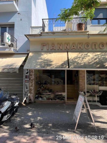 Κατάστημα  σε πλειστηριασμό Δήμος Αγίων Αναργύρων - Καματερού