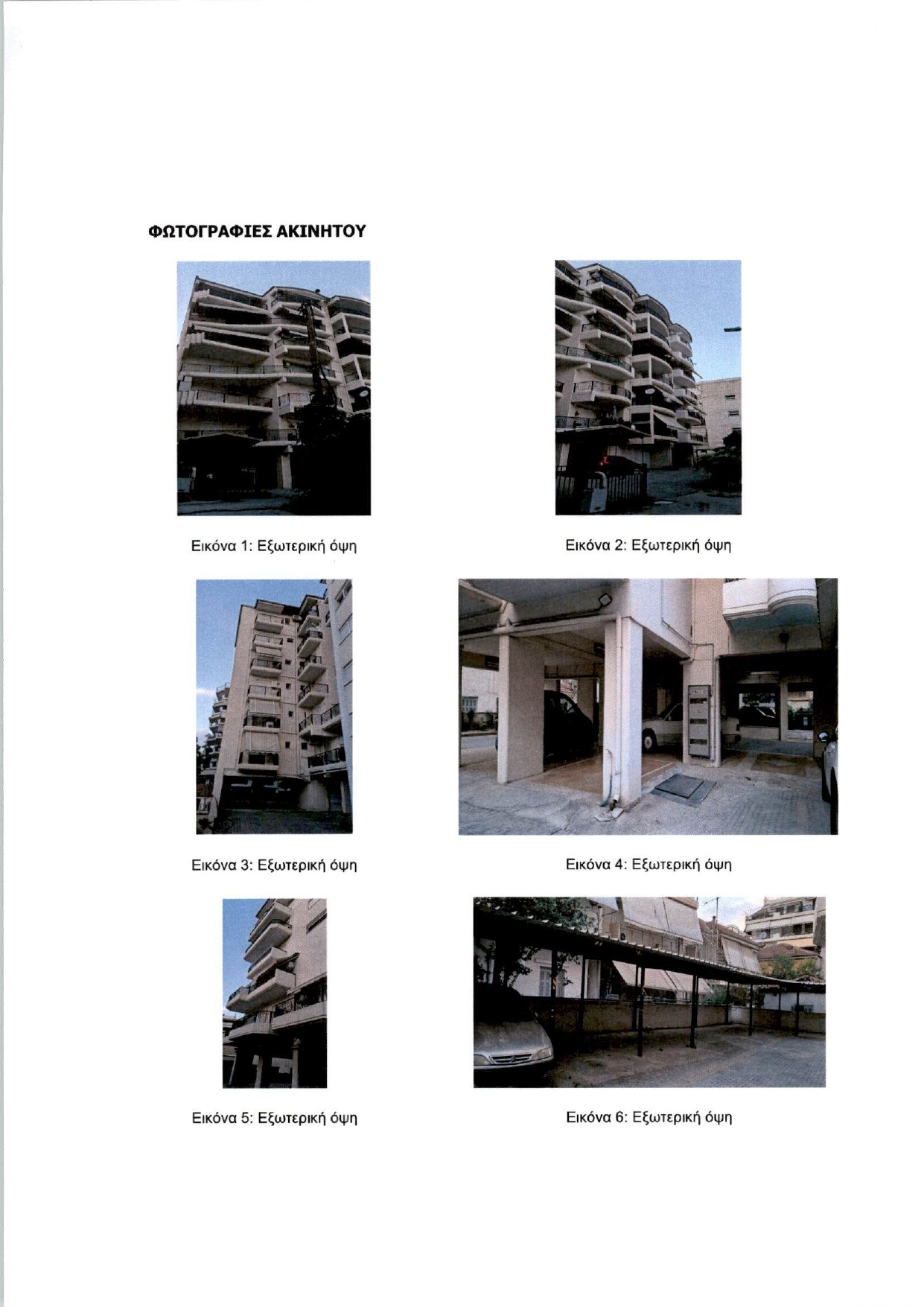 Κατοικία  σε πλειστηριασμό Δήμος Λαρισαίων