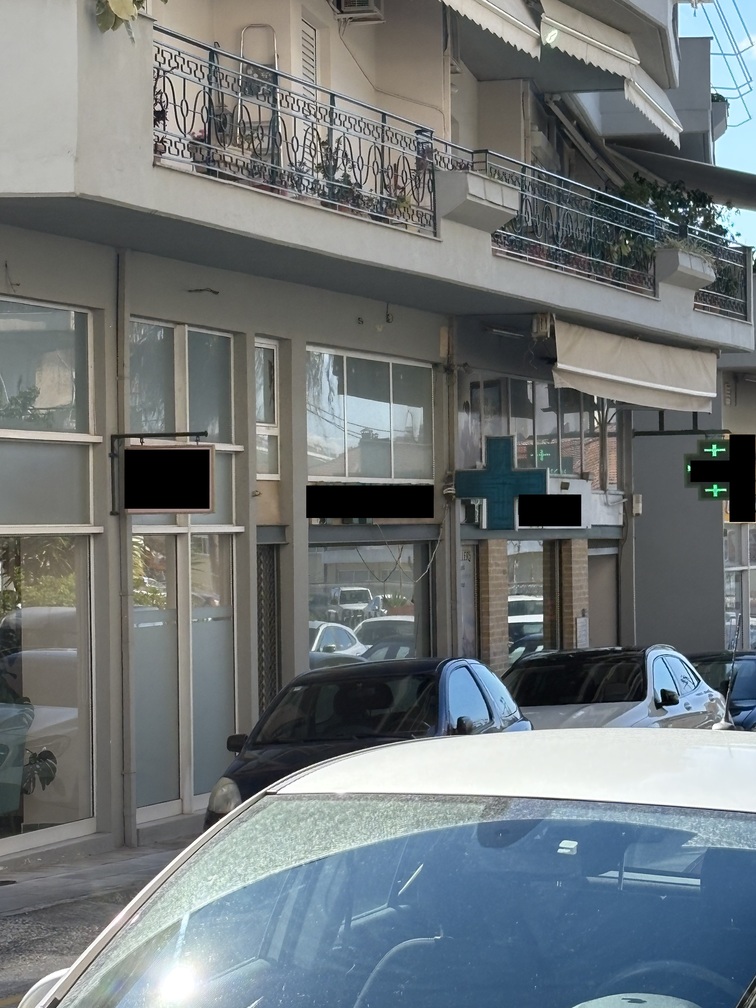 Κατάστημα  σε πλειστηριασμό Δήμος Αρταίων