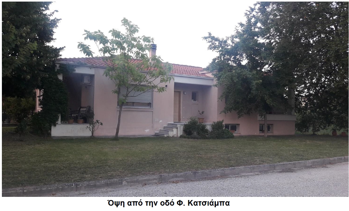 Οικόπεδο με κτίσμα  σε πλειστηριασμό Δήμος Τρικκαίων