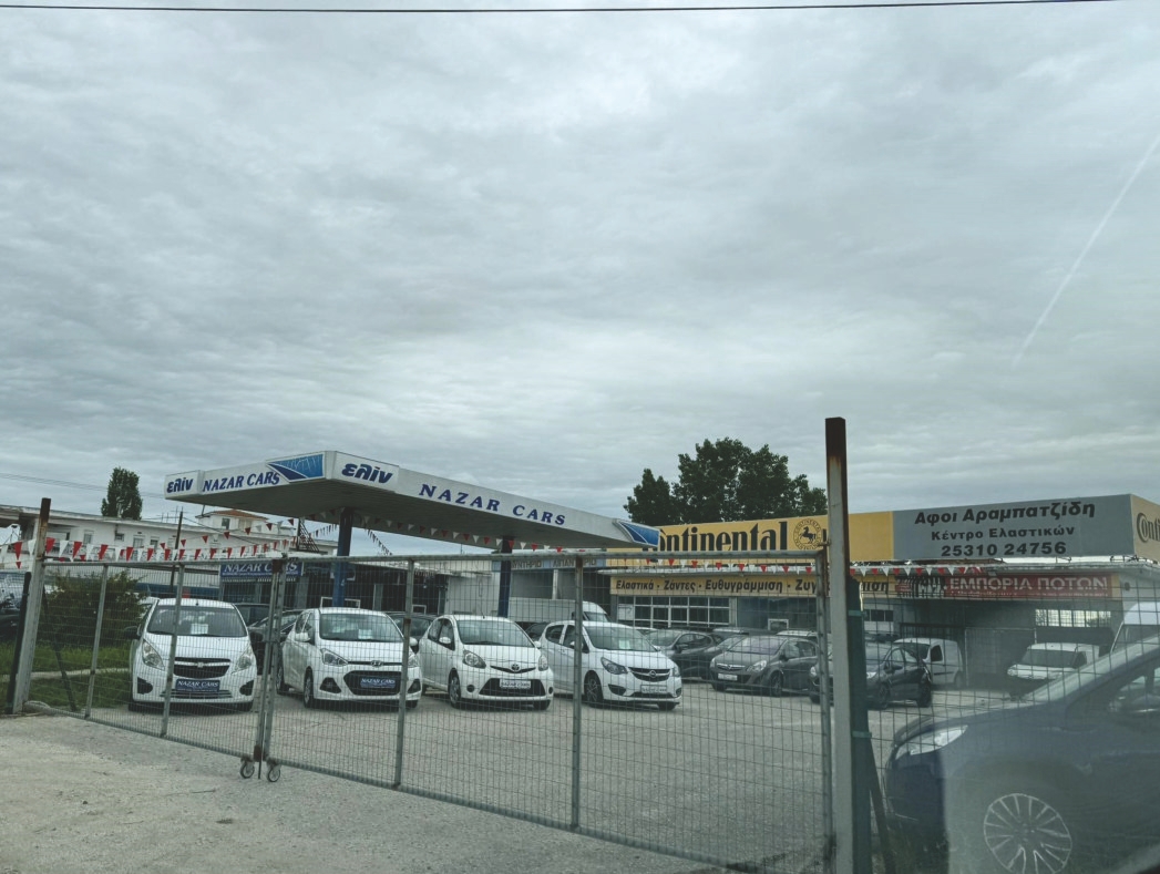 Αγροτεμάχιο με κτίσμα  σε πλειστηριασμό Δήμος Κομοτηνής