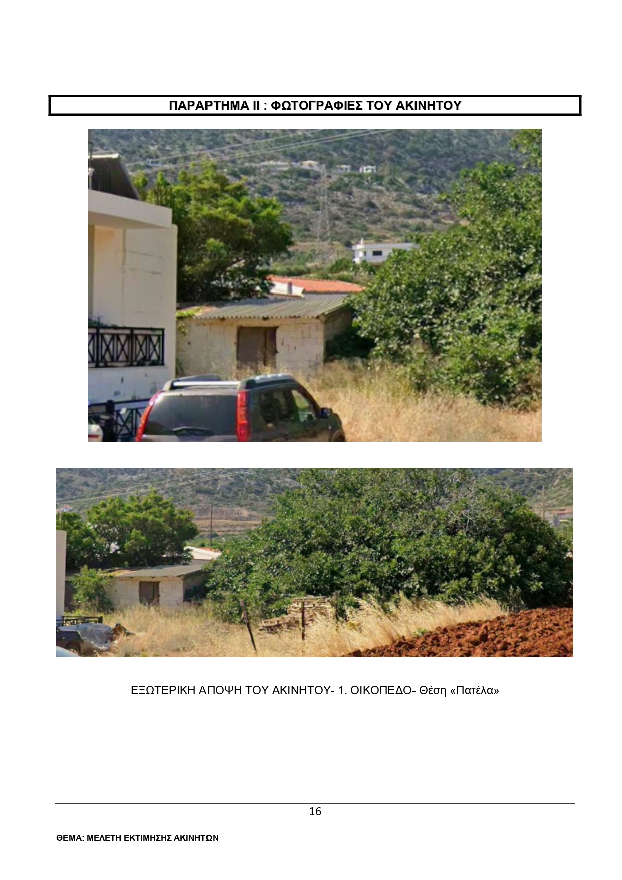 Κατοικία 340.69 sq.m. σε πλειστηριασμό Municipality of Hersonissos