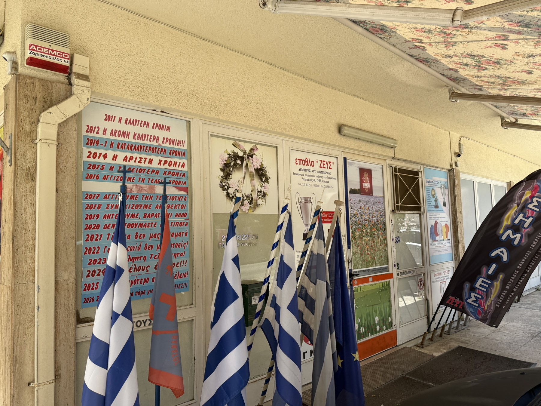 Κατάστημα  σε πλειστηριασμό Municipality of Alimos