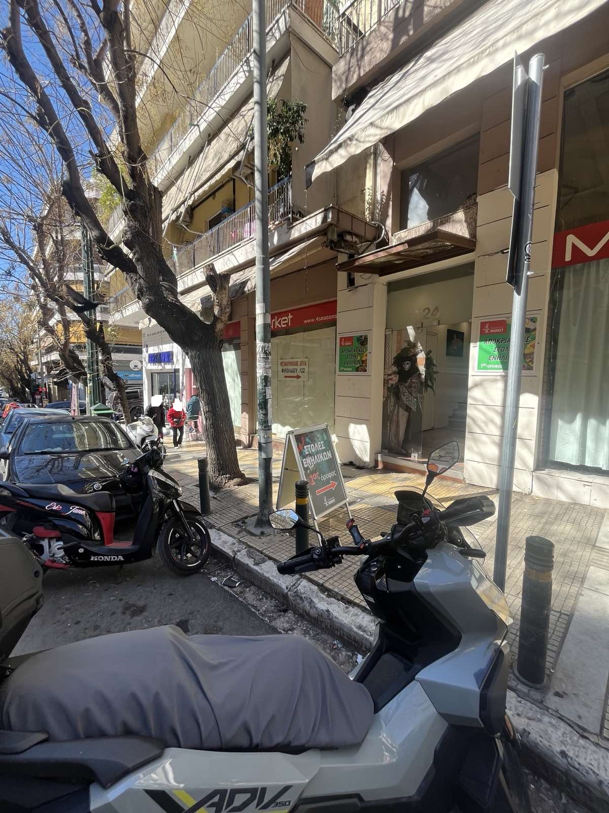 Κατάστημα  σε πλειστηριασμό Municipality of Athens