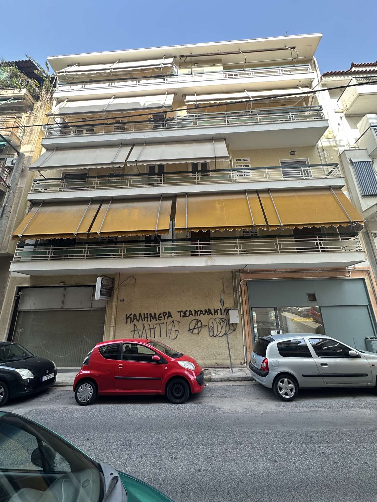 Κατοικία  σε πλειστηριασμό Municipality of Athens