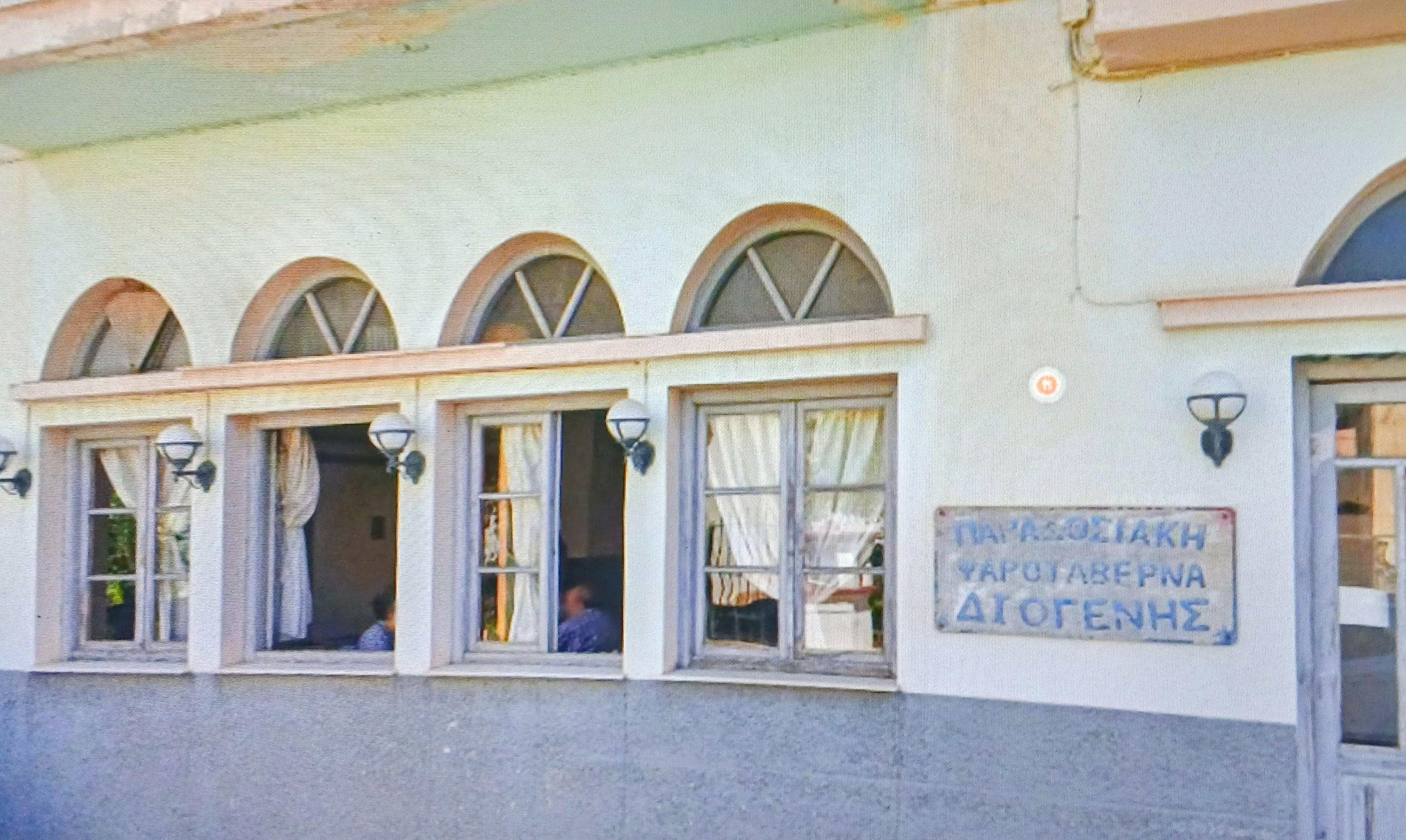 Κατάστημα  σε πλειστηριασμό Δήμος Δελφών