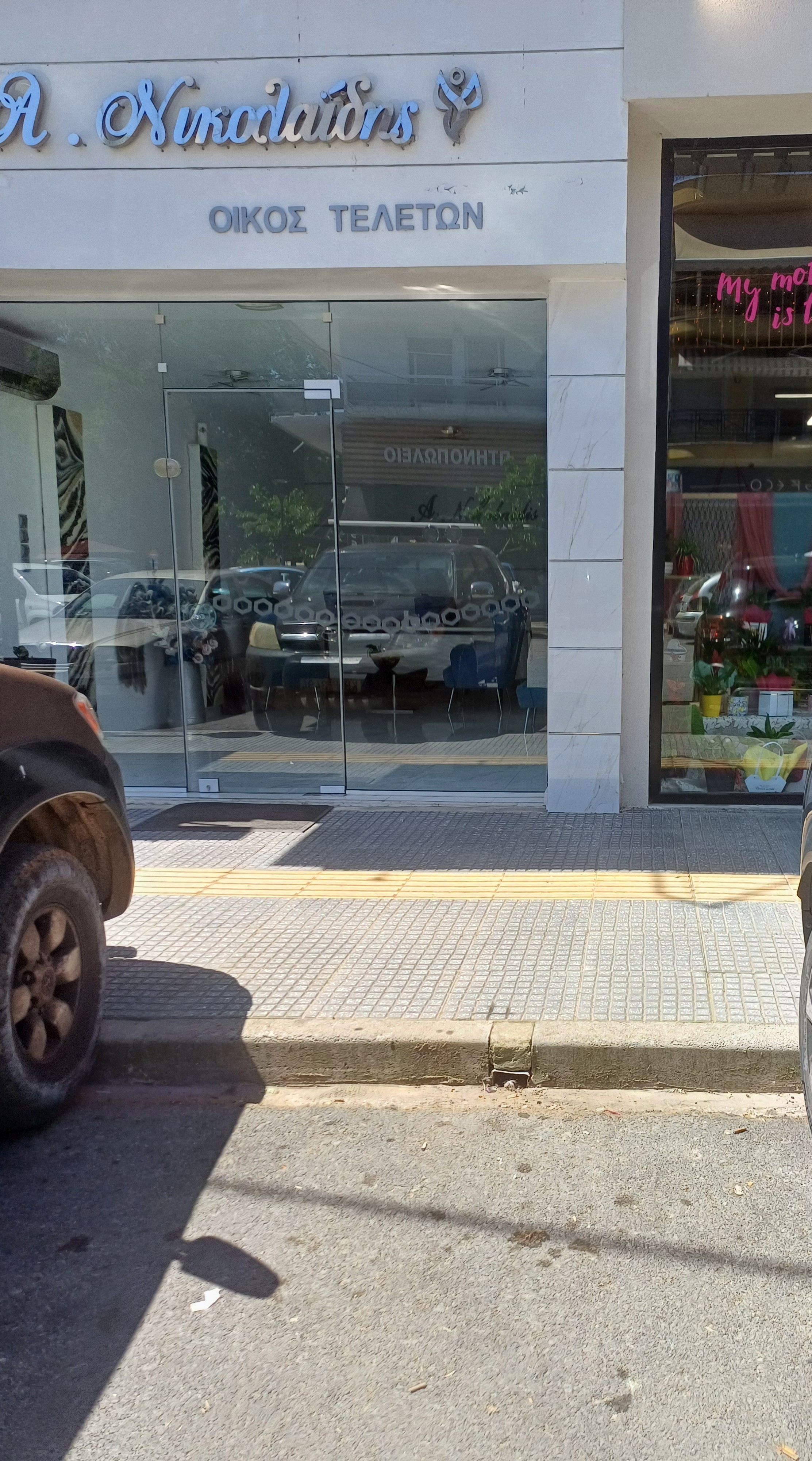 Κατάστημα  σε πλειστηριασμό Δήμος Νέστου