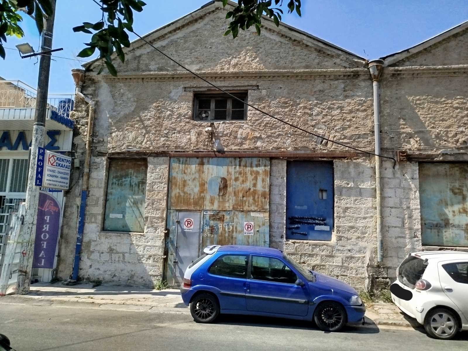 Αποθήκη  σε πλειστηριασμό Δήμος Πειραιώς