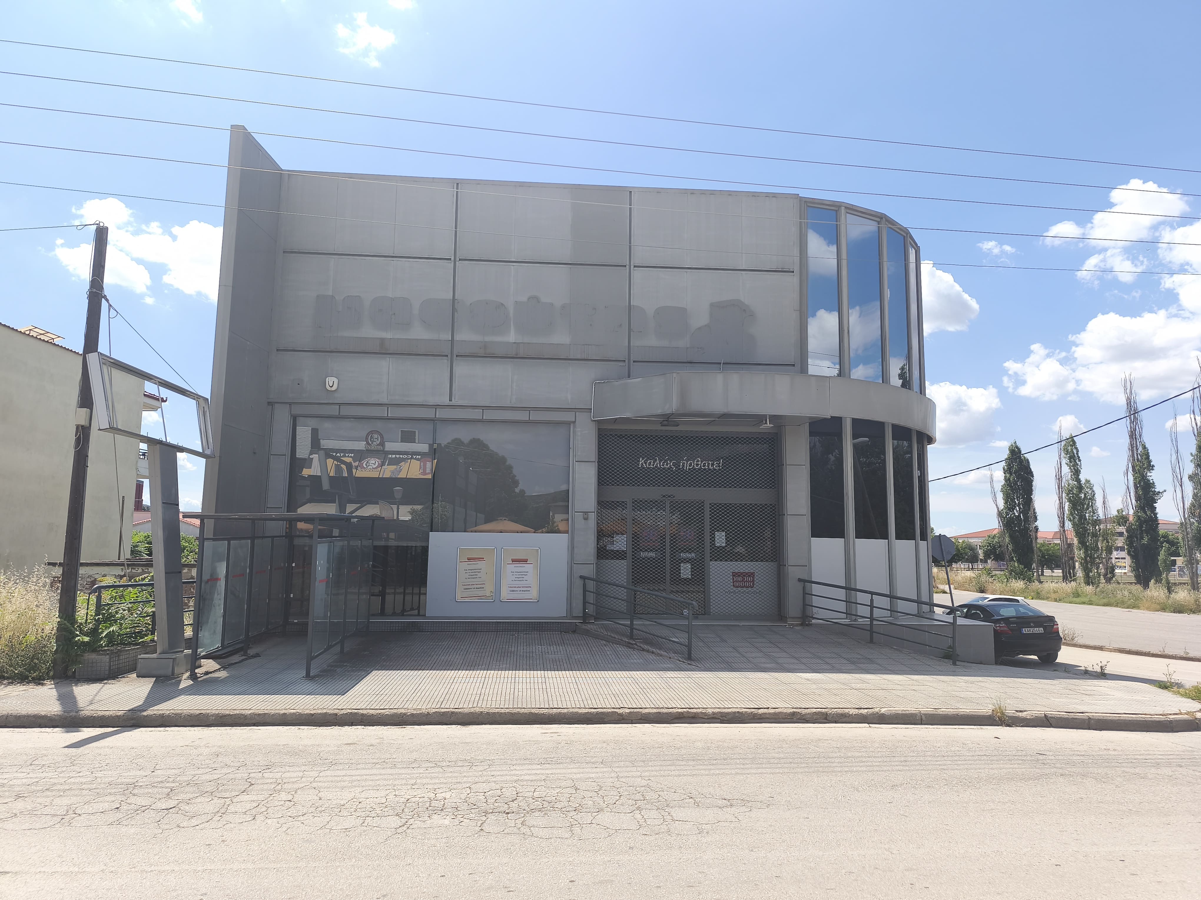 Οικόπεδο με κτίσμα  σε πλειστηριασμό Δήμος Φαρσάλων