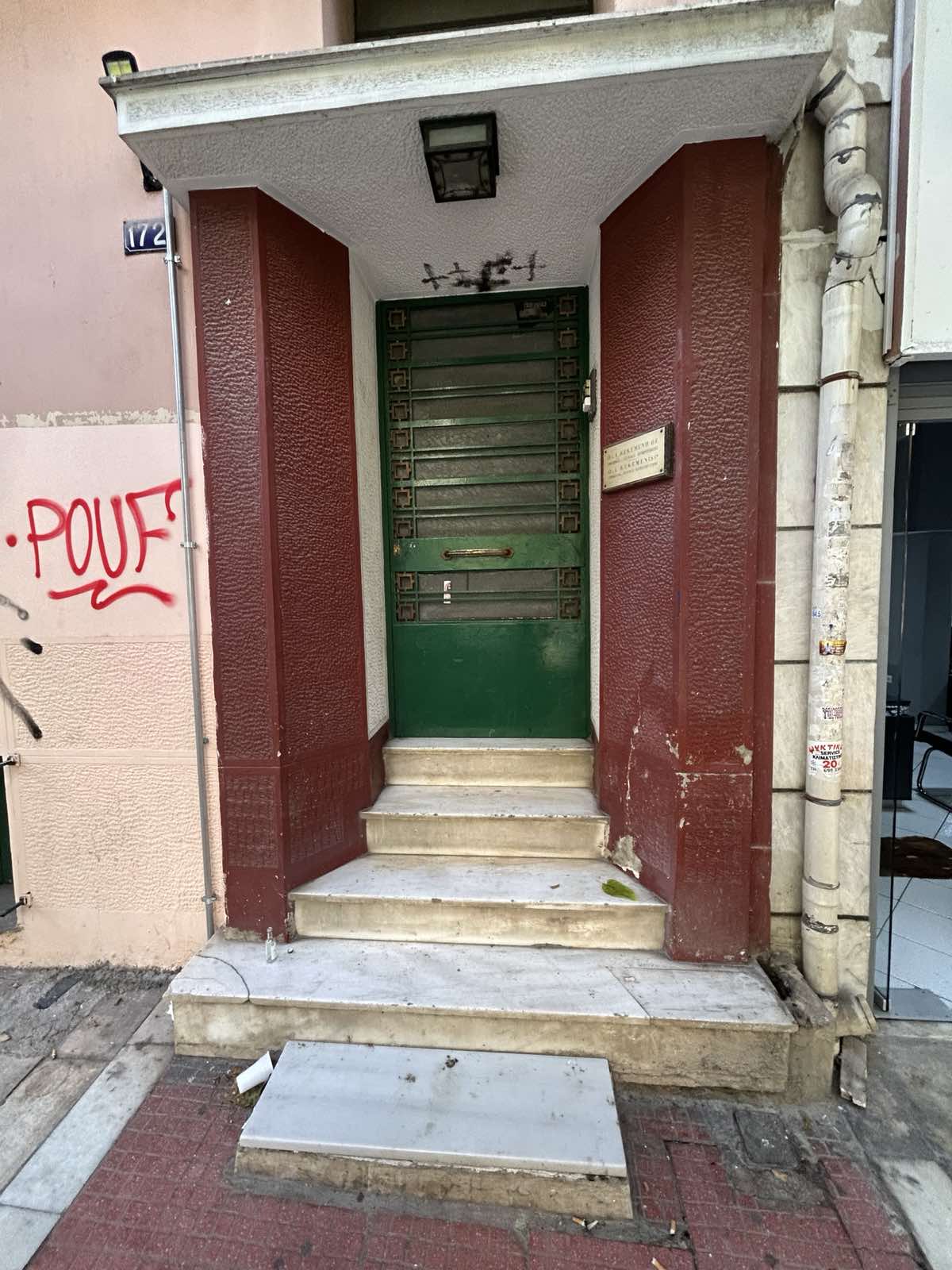 Κατοικία  σε πλειστηριασμό Municipality of Athens