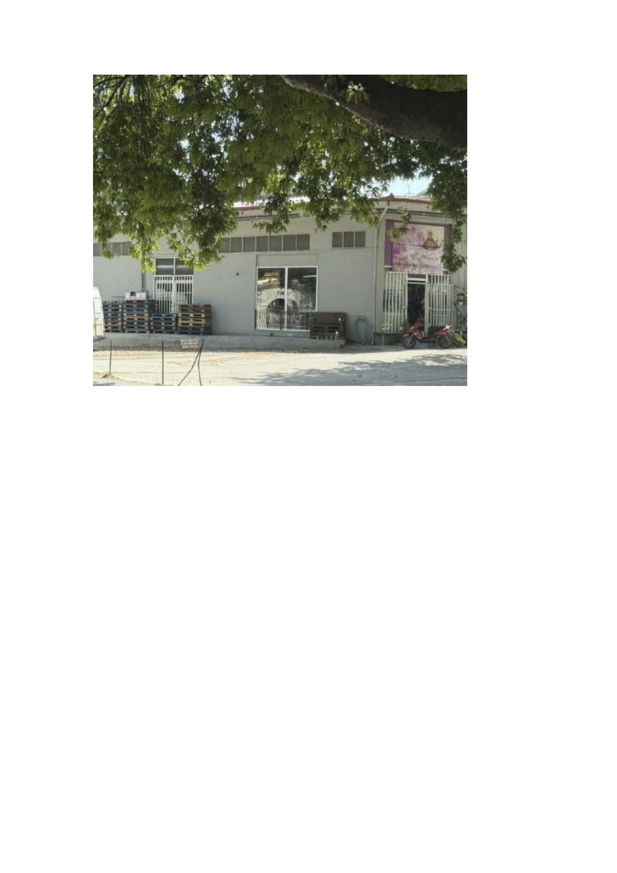 Οικόπεδο με κτίσμα 1670.77 sq.m. σε πλειστηριασμό Municipality of Heroic City of Naoussa
