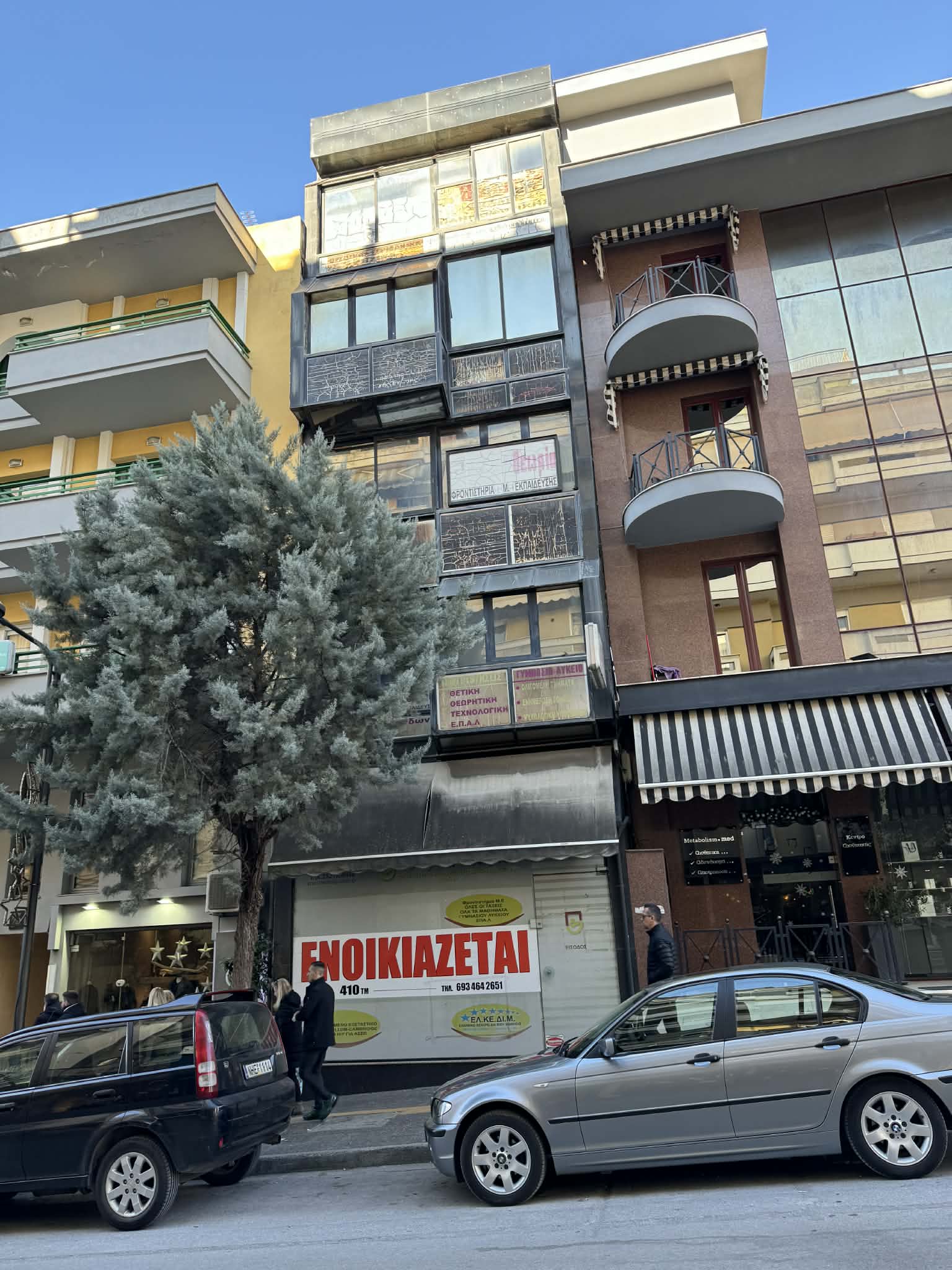 Γραφείο  σε πλειστηριασμό Municipality of Drama