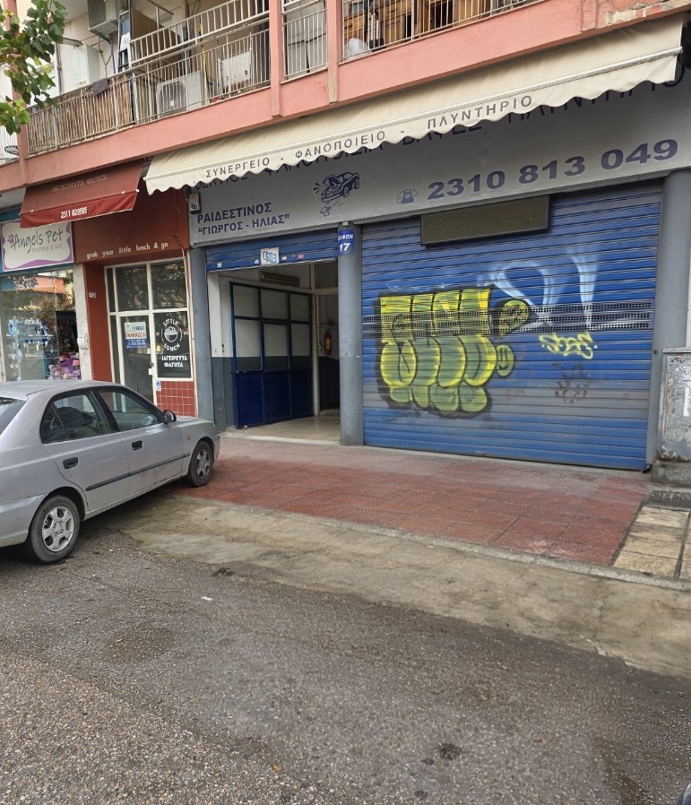 Άλλος Επαγγελματικός Χώρος 528.80 sq.m. σε πλειστηριασμό Municipality of Thessaloniki