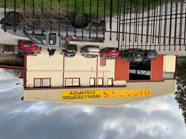 Βιομηχανικός / Βιοτεχνικός Χώρος 361 sq.m. σε πλειστηριασμό Municipality of Larissa