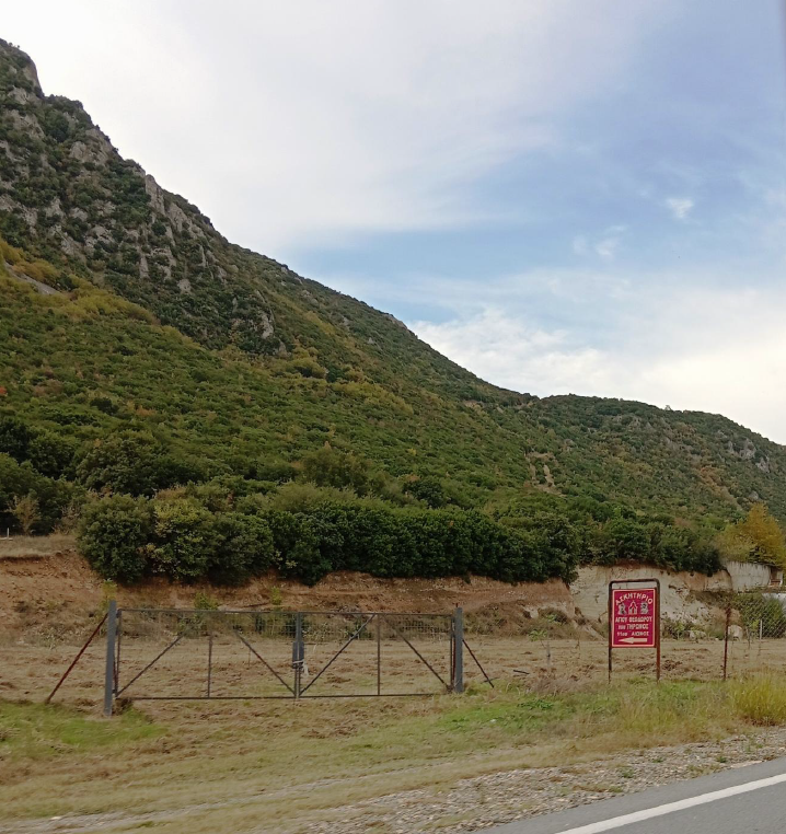 Αγροτεμάχιο  σε πλειστηριασμό Δήμος Σερβίων - Βελβεντού