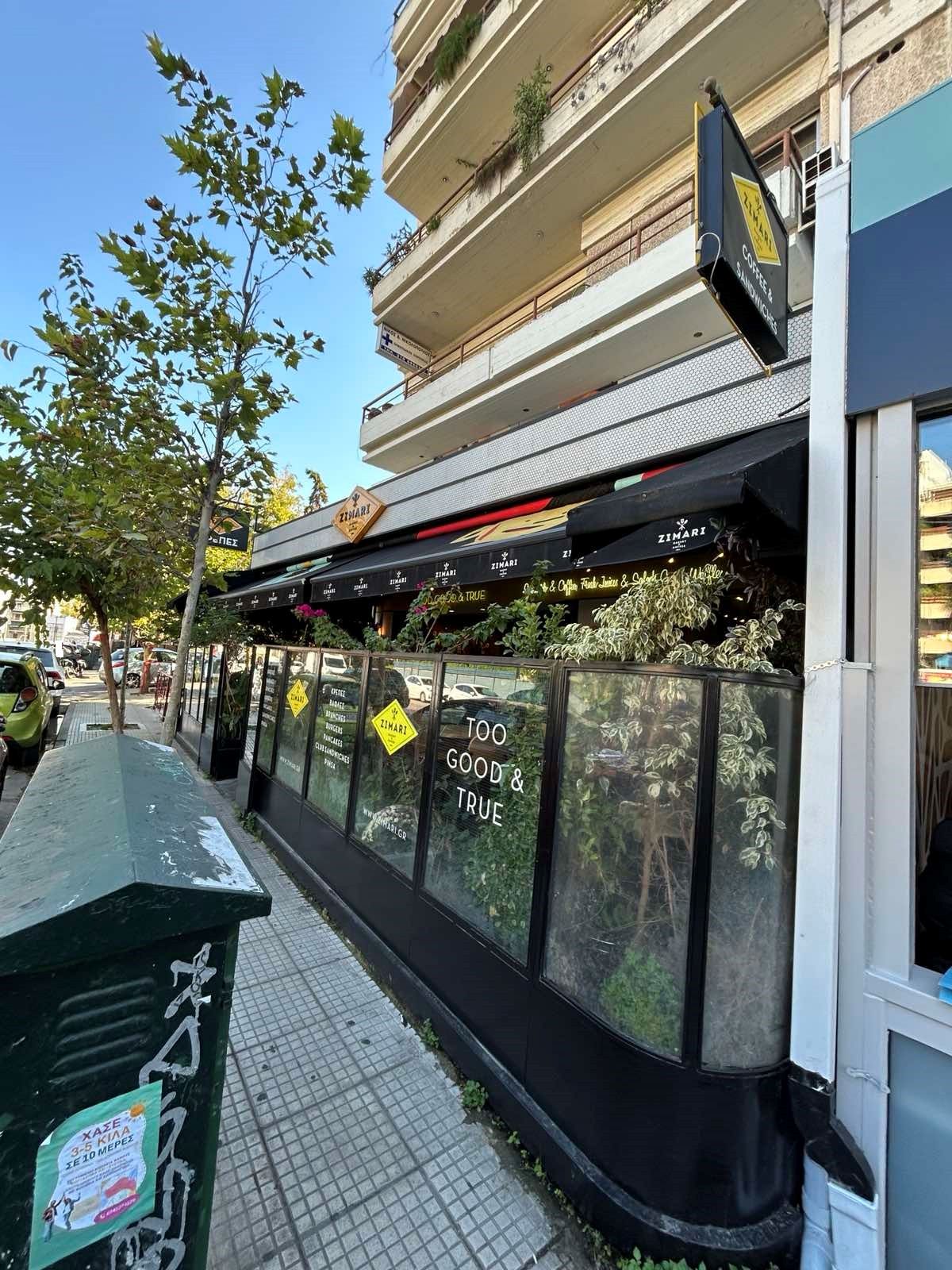 Κατάστημα  σε πλειστηριασμό Δήμος Αθηναίων