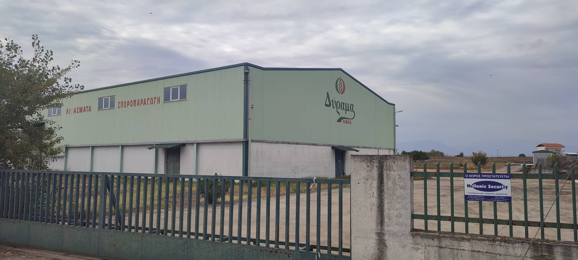 Βιομηχανικός / Βιοτεχνικός Χώρος  σε πλειστηριασμό Δήμος Δράμας