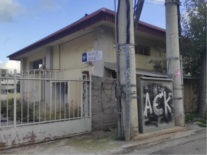 Βιομηχανικός / Βιοτεχνικός Χώρος  σε πλειστηριασμό Δήμος Αχαρνών