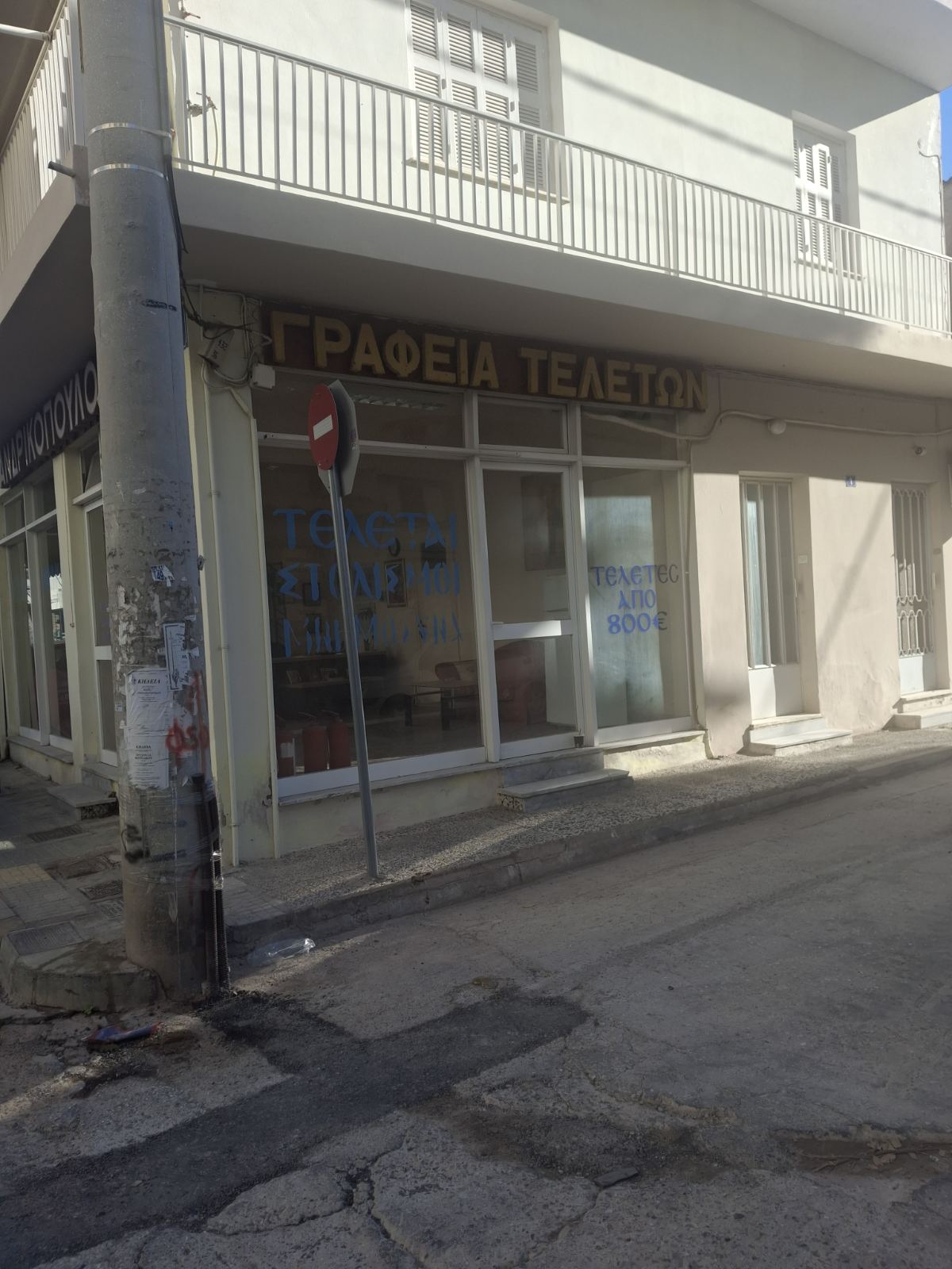 Κατοικία  σε πλειστηριασμό Municipality of Nikia - Agios Ioannou Rentis