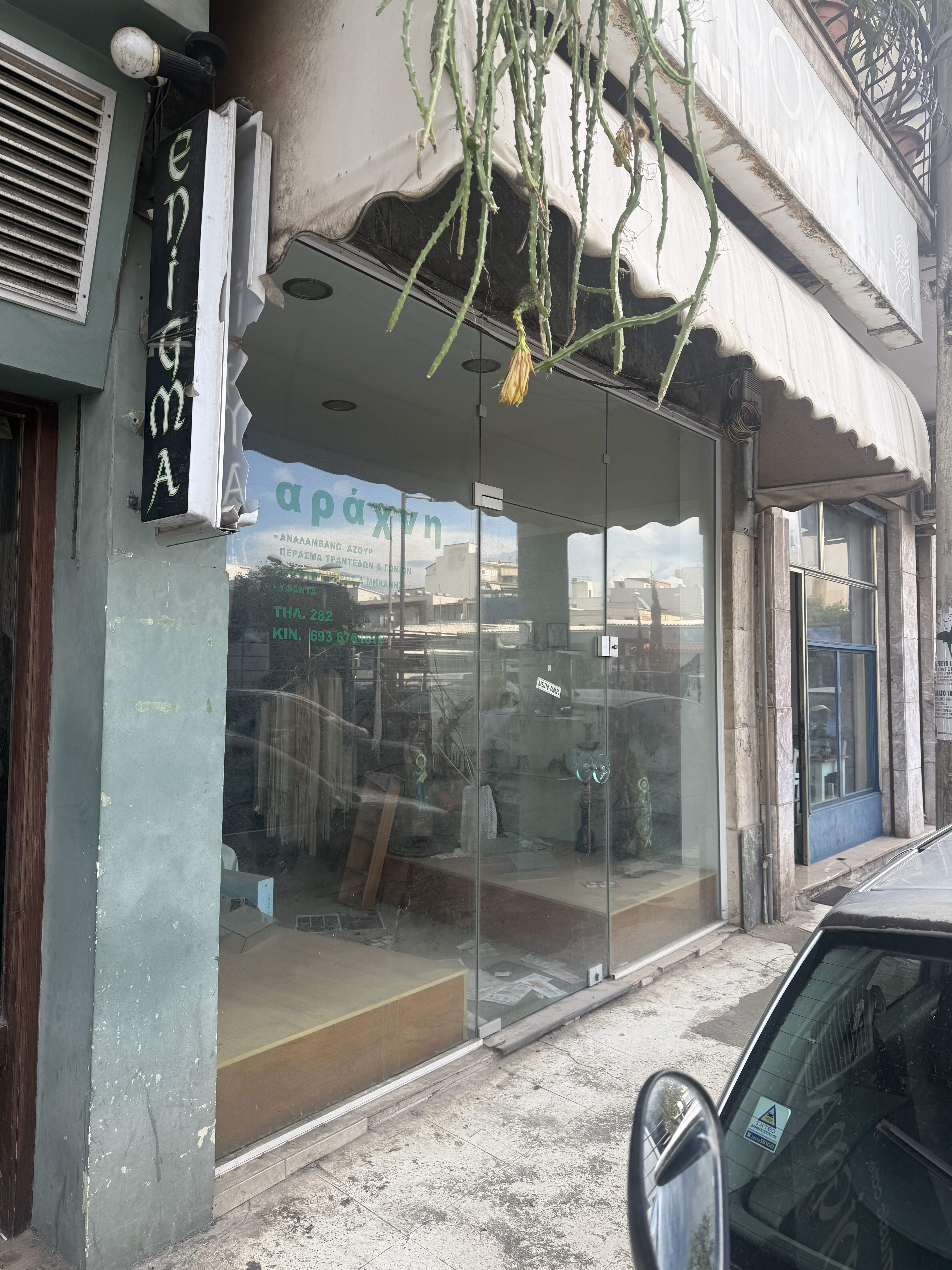 Κατάστημα  σε πλειστηριασμό Δήμος Χανίων