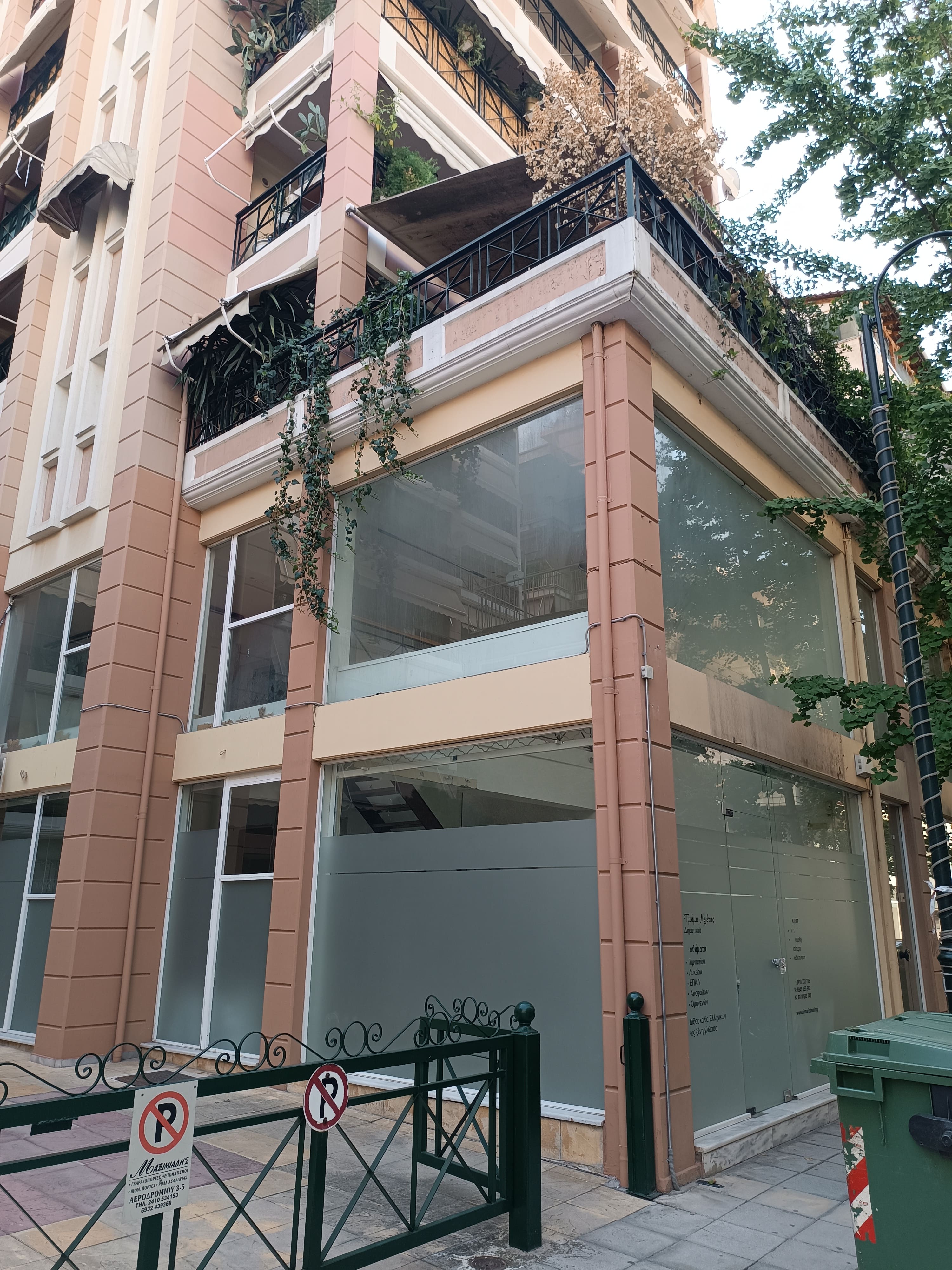 Αποθήκη 121.24 τ.μ. σε πλειστηριασμό Δήμος Λαρισαίων