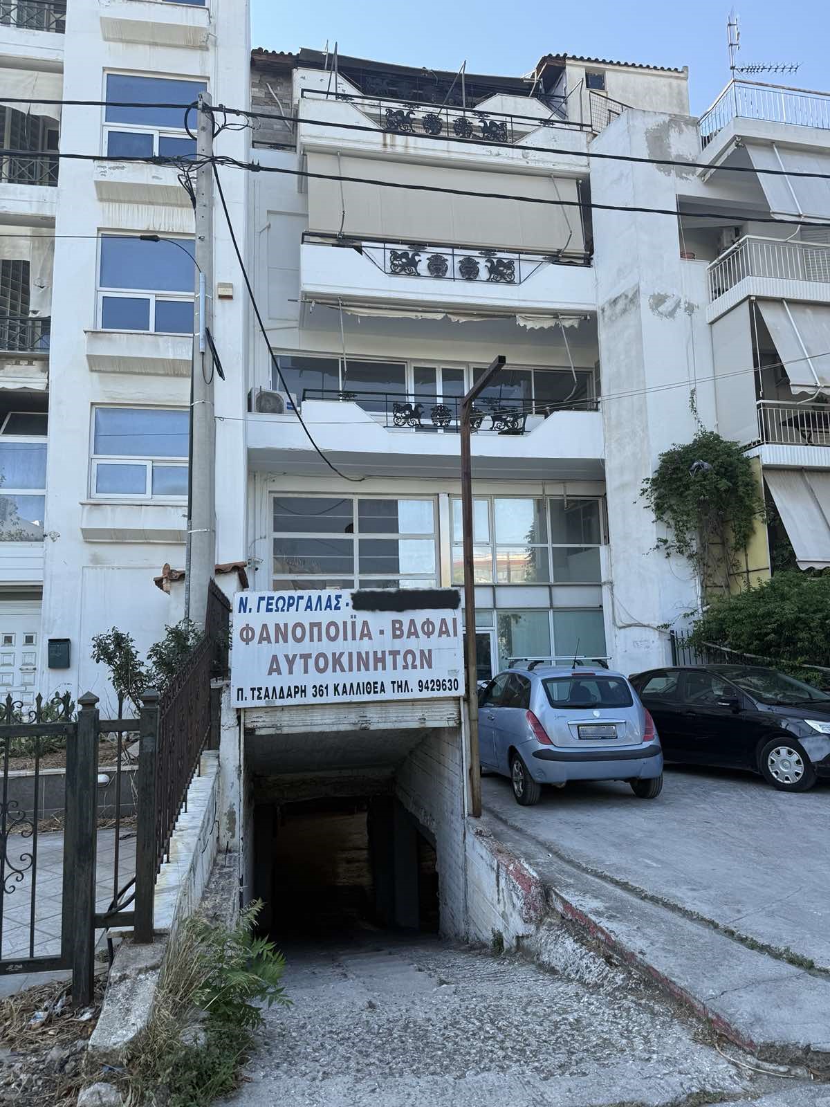 Γραφείο 425.56 τ.μ. σε πλειστηριασμό Δήμος Καλλιθέας