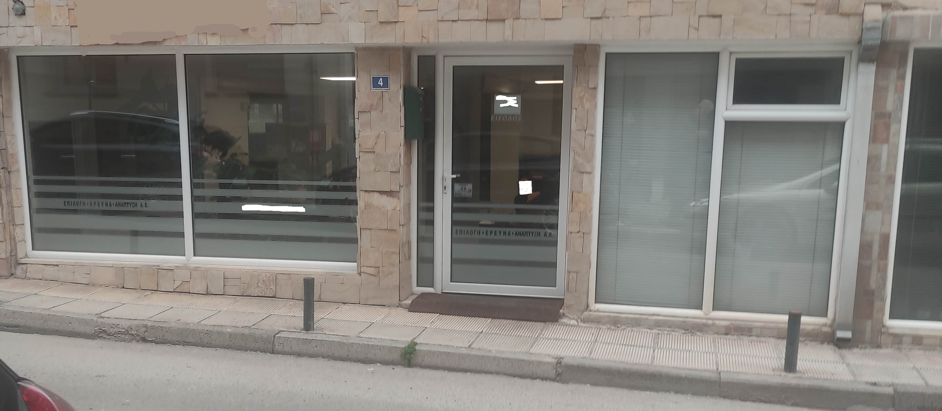 Κατάστημα  σε πλειστηριασμό Δήμος Κοζάνης