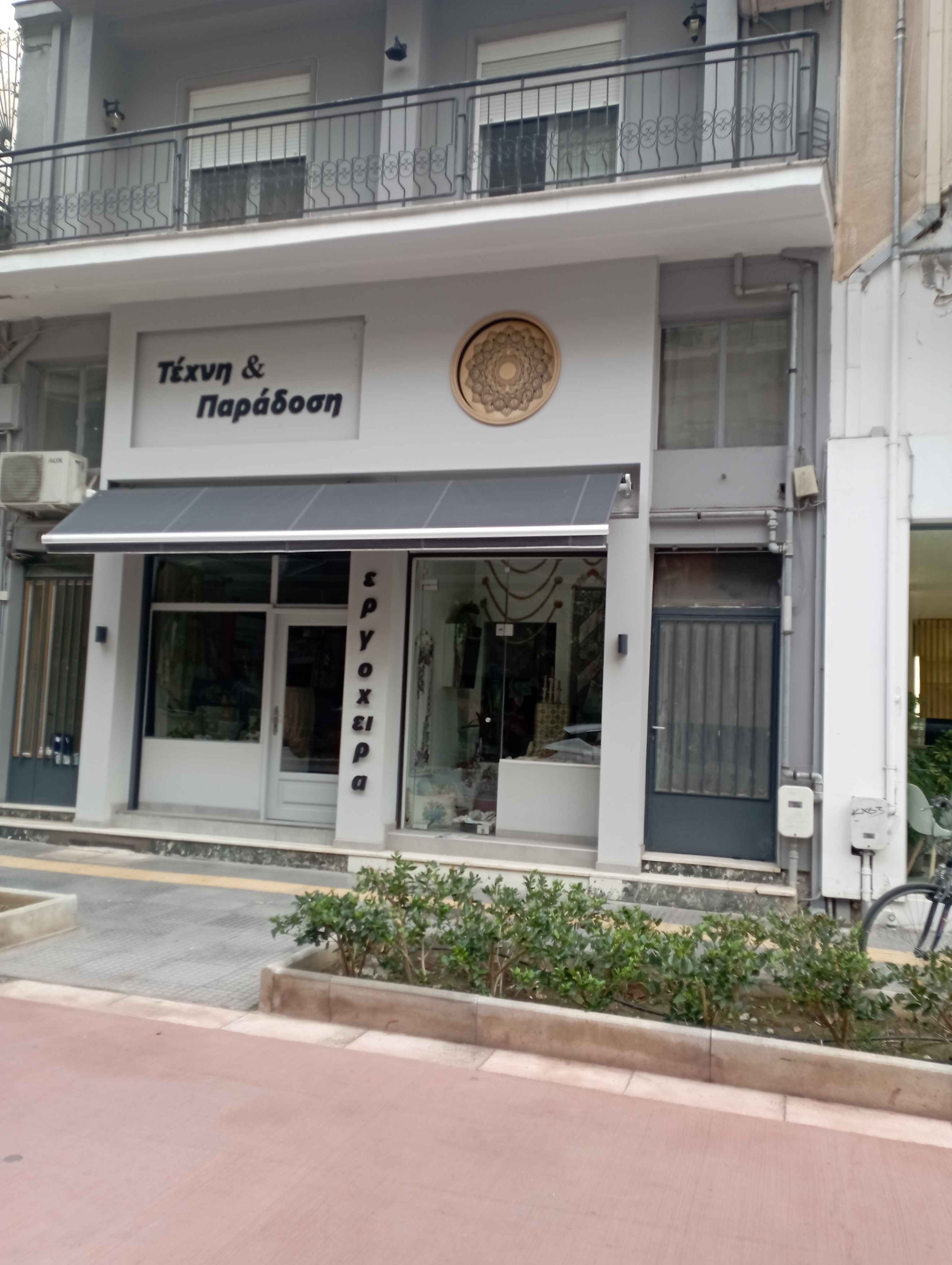 Κατάστημα  σε πλειστηριασμό Δήμος Λαρισαίων