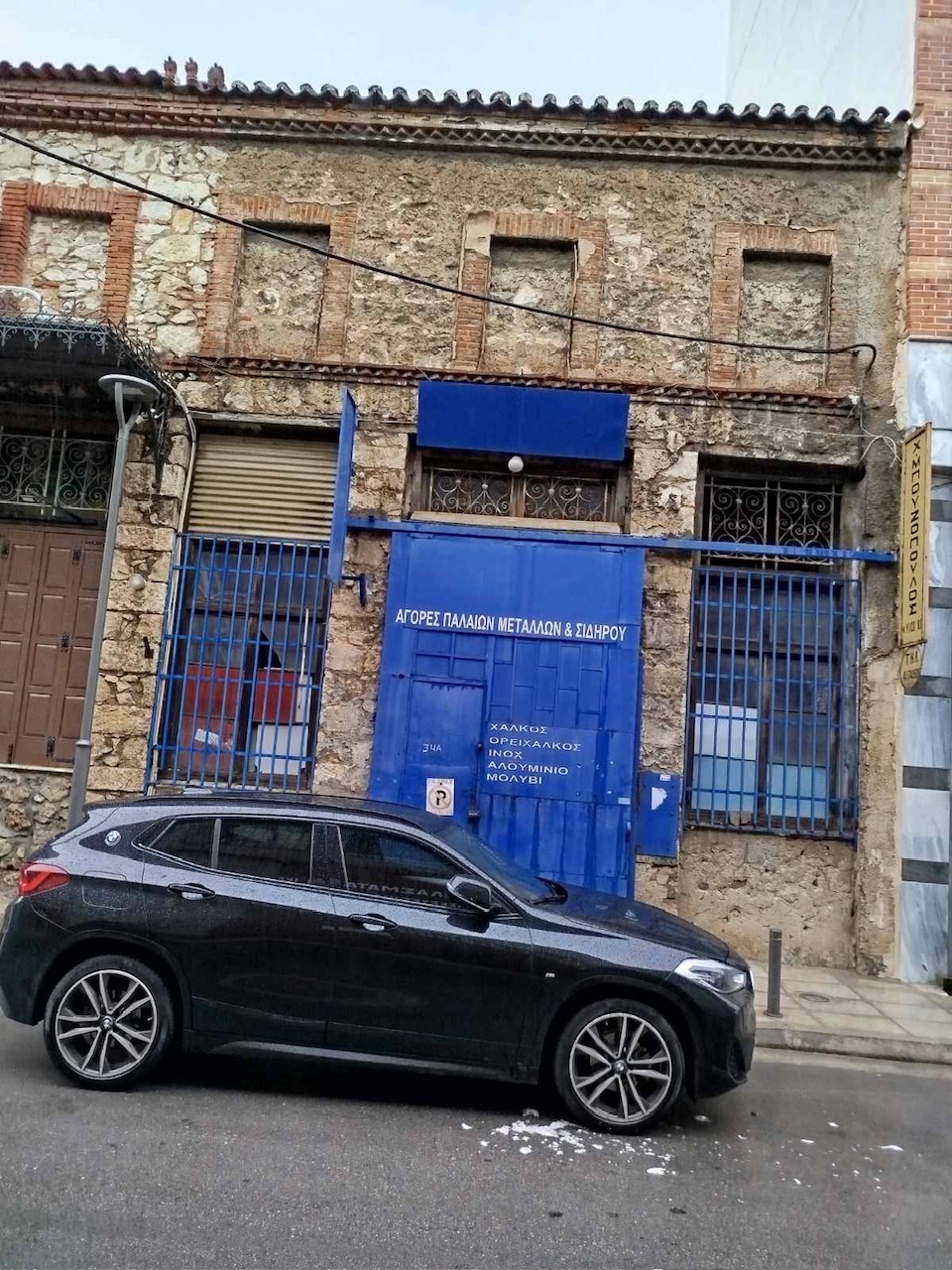 Οικόπεδο με κτίσμα  σε πλειστηριασμό Δήμος Πειραιώς