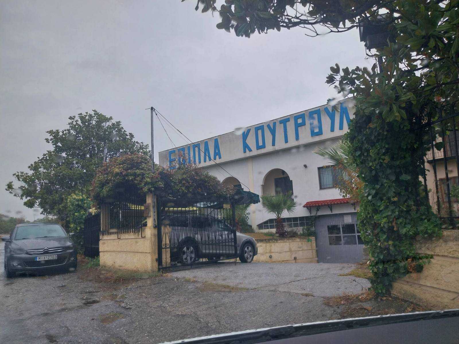 Οικόπεδο με κτίσμα  σε πλειστηριασμό Δήμος Δίου - Ολύμπου