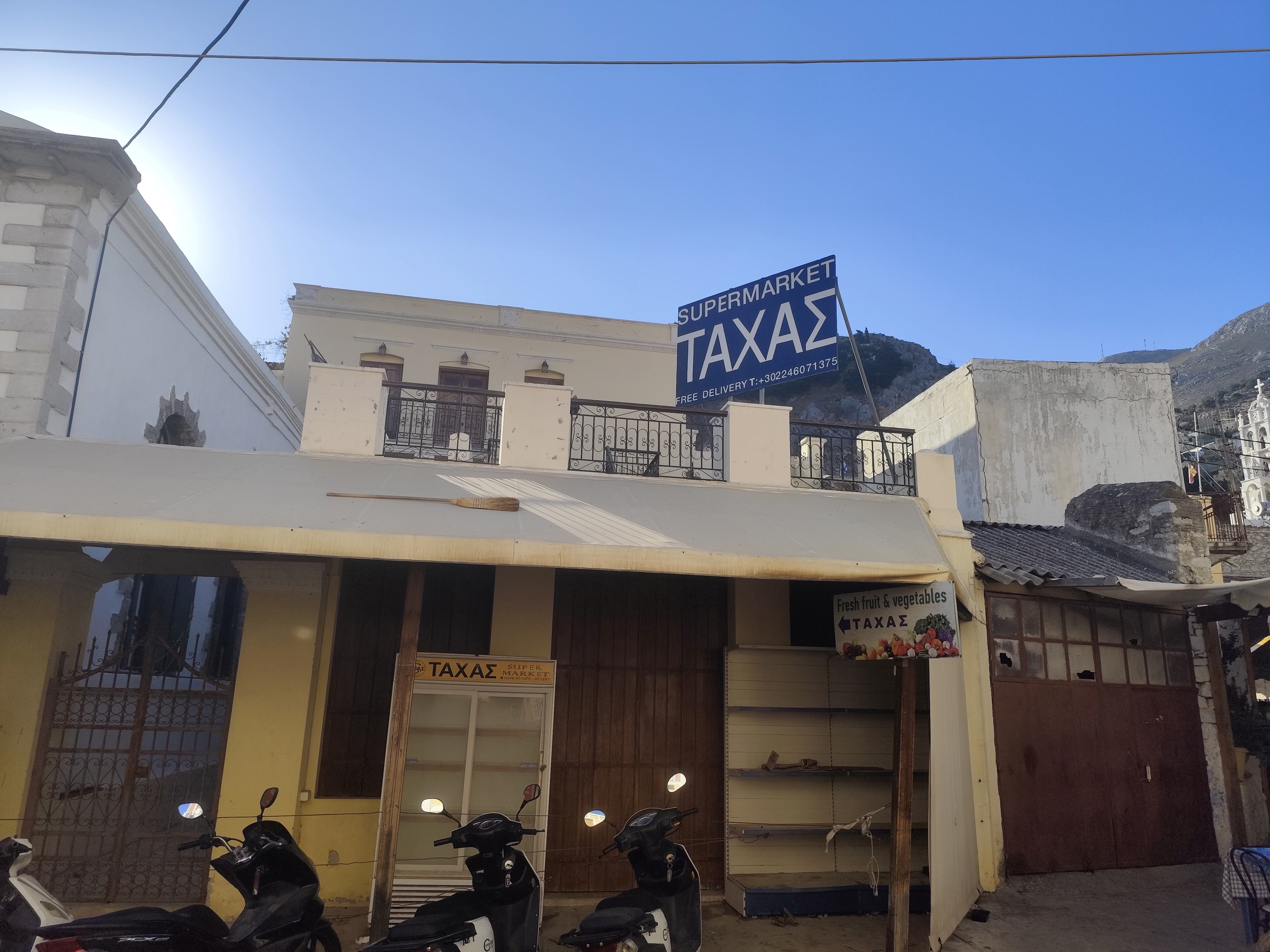 Οικόπεδο με κτίσμα  σε πλειστηριασμό Δήμος Σύμης