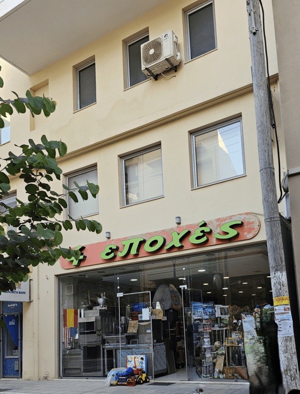 Κατάστημα  σε πλειστηριασμό Δήμος Σητείας