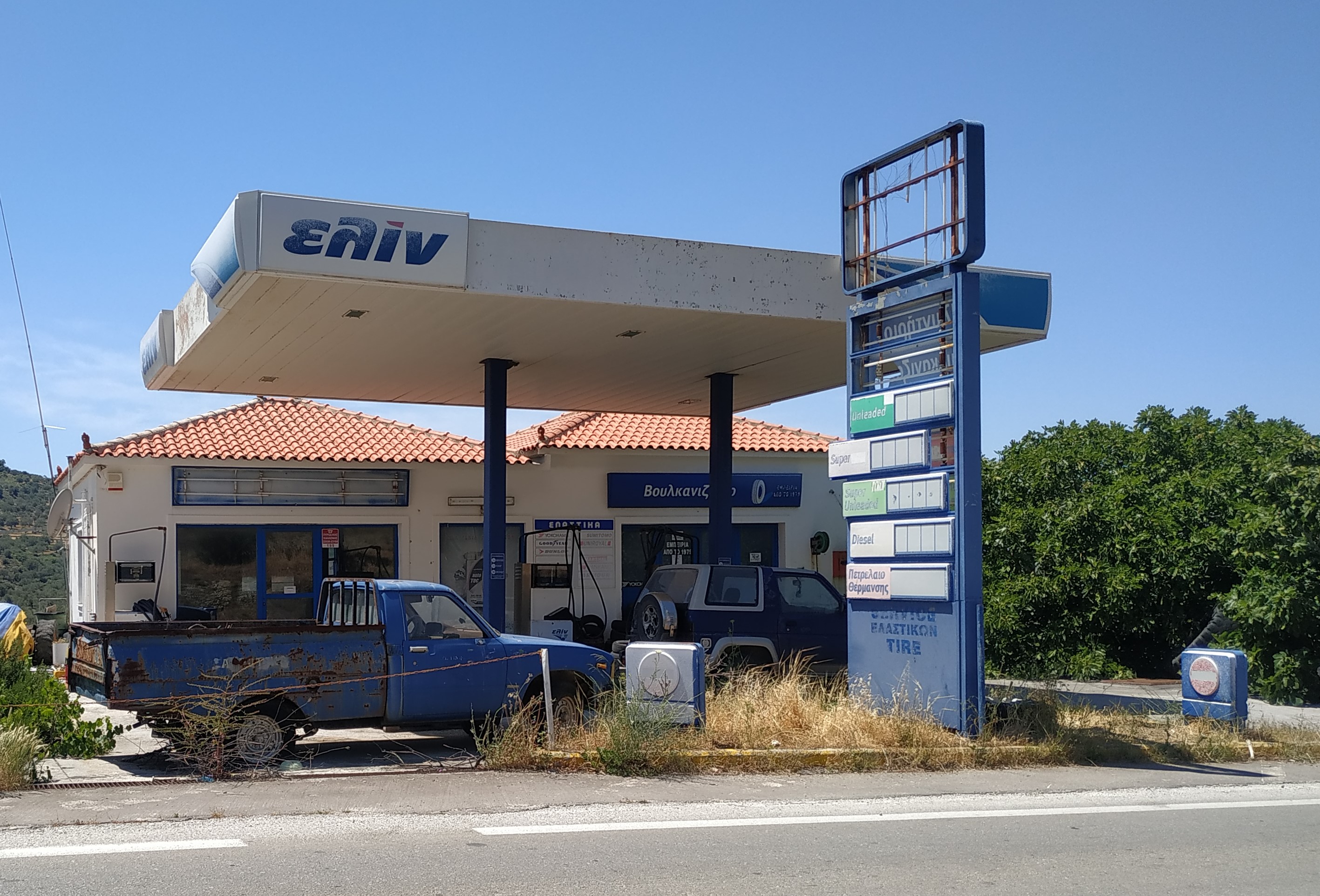 Άλλος Επαγγελματικός Χώρος  σε πλειστηριασμό Δήμος Λέσβου