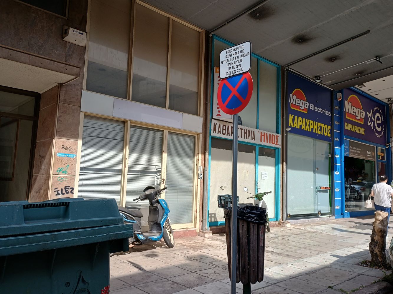 Κατάστημα  σε πλειστηριασμό Δήμος Αγρινίου